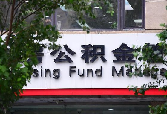 巴音郭楞西安住房公积金怎么提取（巴音郭楞西安住房公积金怎么提取出来）